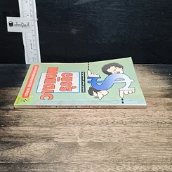 หนังสือ วางแผนธุรกิจ รูปที่ 3