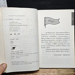 หนังสือ ลีลามหาระทึก วุ่นในมุ้ง ยุ่งในครัว รูปที่ 6
