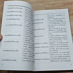 หนังสือ ความรู้รอบตัว สถิติอันดับแรกของโลก รูปที่ 8