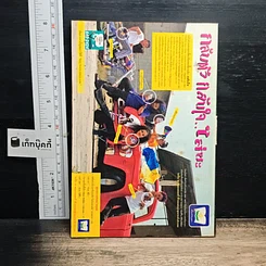 หนังสือ เพื่อนหนังสือ ปีที่ 8 ฉบับที่ 65 มี.ค.-เม.ย.2541 รูปที่ 2