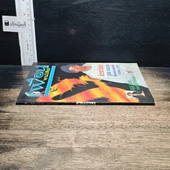 หนังสือ เพื่อนหนังสือ ปีที่ 8 ฉบับที่ 65 มี.ค.-เม.ย.2541 รูปที่ 3
