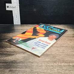 หนังสือ เพื่อนหนังสือ ปีที่ 8 ฉบับที่ 65 มี.ค.-เม.ย.2541 รูปที่ 4