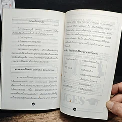 หนังสือ Pocket MBA Corporate Stragic Planning การจัดการเชิงกลยุทธ์ CSP 7-2 รูปที่ 8