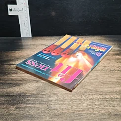 หนังสือ fitness ปีที่ 9 ฉบับที่ 98 ก.ค.-ส.ค.2541 รูปที่ 5