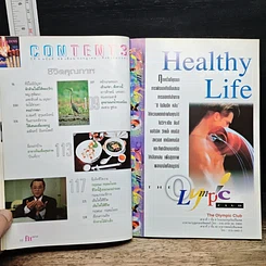 หนังสือ fitness ปีที่ 9 ฉบับที่ 98 ก.ค.-ส.ค.2541 รูปที่ 9