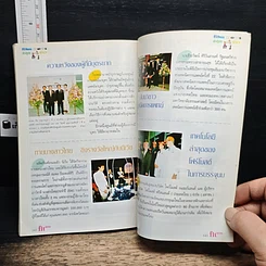 หนังสือ fitness ปีที่ 9 ฉบับที่ 98 ก.ค.-ส.ค.2541 รูปที่ 10