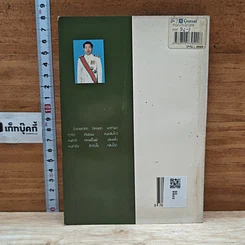 หนังสือ ทำอย่างไร เมื่อไปศาล รูปที่ 2