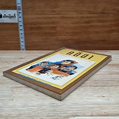 หนังสือ คดีฮา รูปที่ 4