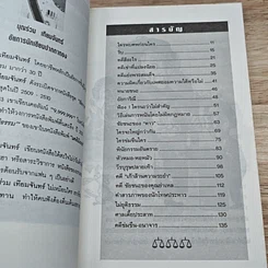 หนังสือ คดีฮา รูปที่ 6
