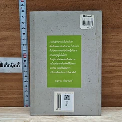 หนังสือ คดีสนุก รูปที่ 2