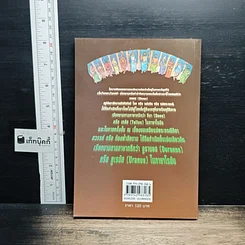 หนังสือ ตำนานเทพเจ้าและวีรบุรุษกรีก-โรมัน รูปที่ 2