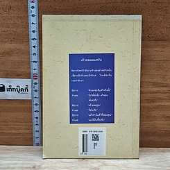 หนังสือ บัลลังก์ยิ้ม รูปที่ 2