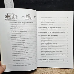 หนังสือ ตำนานเทพเจ้าและวีรบุรุษกรีก-โรมัน รูปที่ 7