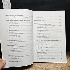 หนังสือ ตำนานเทพเจ้าและวีรบุรุษกรีก-โรมัน รูปที่ 9