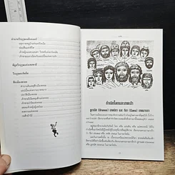 หนังสือ ตำนานเทพเจ้าและวีรบุรุษกรีก-โรมัน รูปที่ 11