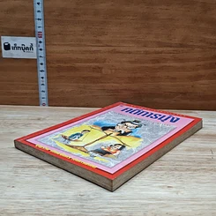 หนังสือ คดีการบุ้ง รูปที่ 4