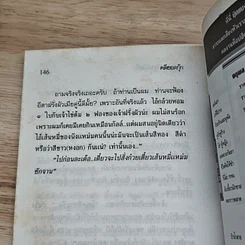 หนังสือ คดีการบุ้ง รูปที่ 8