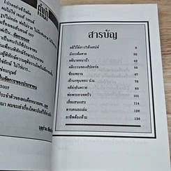 หนังสือ อัยการ 007 รูปที่ 6