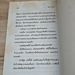 หนังสือ อัยการ 007 รูปที่ 8