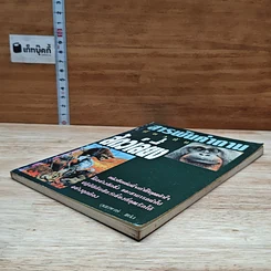 หนังสือ สารพันคำถามที่เกี่ยวกับสัตว์เลี้ยง รูปที่ 4