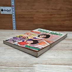 หนังสือ เคล็ดลับ จ่ายตลาดซื้อกับข้าว ที่ถูกวิธี : เนื้อกับไข่ รูปที่ 4