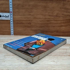 หนังสือ ความลับของชายหนุ่ม รูปที่ 4