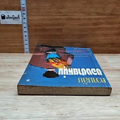 หนังสือ ความลับของชายหนุ่ม รูปที่ 5