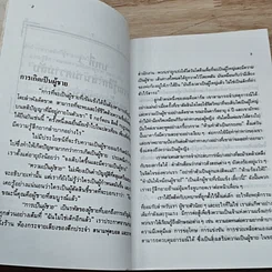 หนังสือ ความลับของชายหนุ่ม รูปที่ 7