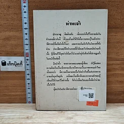 หนังสือ น่านเจ้า รูปที่ 2