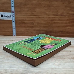 หนังสือ น่านเจ้า รูปที่ 4