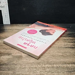 หนังสือ กดจุดหยุดป่วย ตามหลักการแพทย์จีน รูปที่ 5