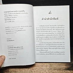 หนังสือ กดจุดหยุดป่วย ตามหลักการแพทย์จีน รูปที่ 6