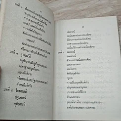 หนังสือ ปรมาจารย์ขงจื๊อ รูปที่ 7