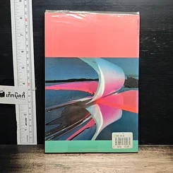 หนังสือ ทรัพย์สินทางปัญญา รูปที่ 2