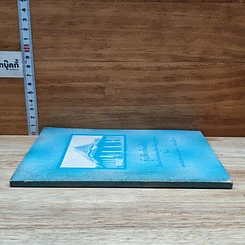 หนังสือ รู้แจ้งเห็นจริง เรื่องเก็บความรู้จากวิญญาณ รูปที่ 3