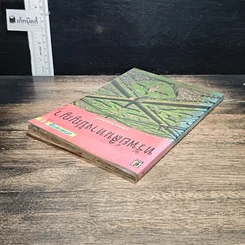 หนังสือ ทรัพย์สินทางปัญญา รูปที่ 5