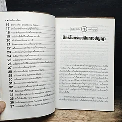 หนังสือ ทรัพย์สินทางปัญญา รูปที่ 8