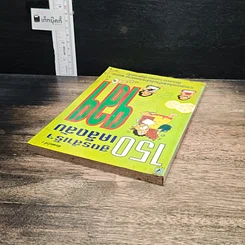 หนังสือ 150 สูตรสำเร็จ เคล็ดลับ ฯลฯ รูปที่ 5