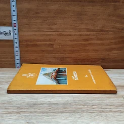 หนังสือ รังษีธรรม รูปที่ 3