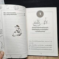 หนังสือ 150 สูตรสำเร็จ เคล็ดลับ ฯลฯ รูปที่ 9