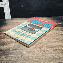 หนังสือ บริษัท จำกัด รูปที่ 4