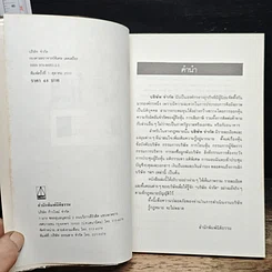 หนังสือ บริษัท จำกัด รูปที่ 6