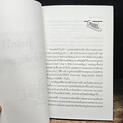 หนังสือ รู้หลักไว้ใช้ทำสัญญา รูปที่ 7