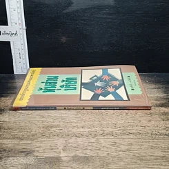 หนังสือ หุ้นส่วน บริษัท รูปที่ 3