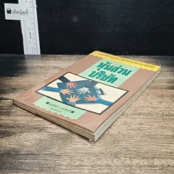 หนังสือ หุ้นส่วน บริษัท รูปที่ 4