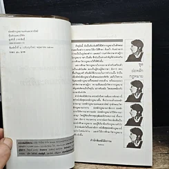 หนังสือ หุ้นส่วน บริษัท รูปที่ 6