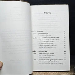 หนังสือ หุ้นส่วน บริษัท รูปที่ 7