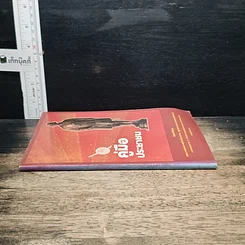 หนังสือ คู่มือประชาชน รูปที่ 3