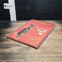 หนังสือ คู่มือประชาชน รูปที่ 5
