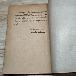 หนังสือ ทำนายไฝชายหญิง รูปที่ 13